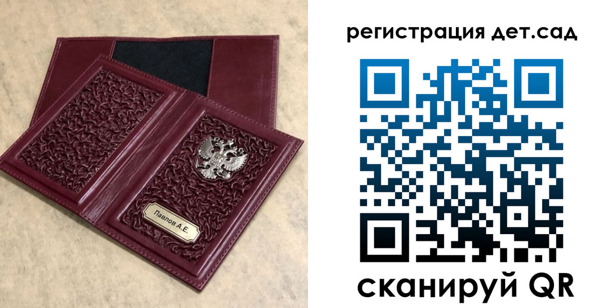 прописка в Благовещенске