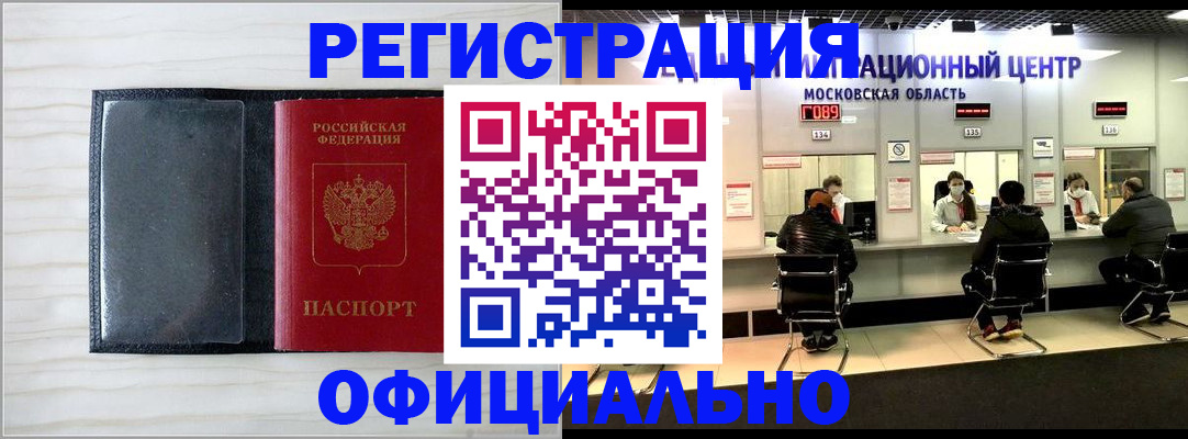 регистрация для дет. сада в Благовещенске