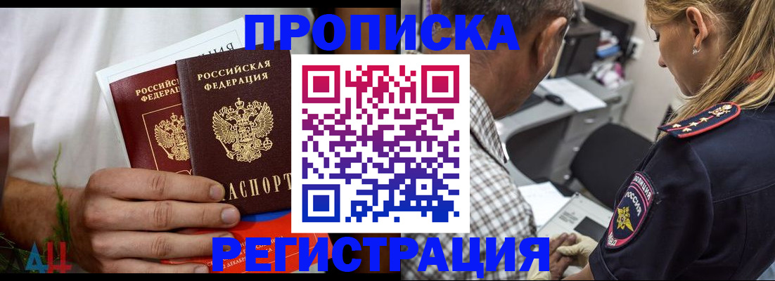 регистрация для дет. сада в Благовещенске