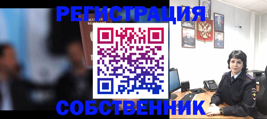 временная регистрация 2025 в Благовещенске